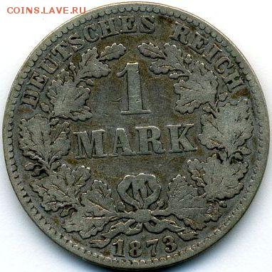Германия, марки 1873 и 1875 до 31.03.18, 22:30 - #И-273
