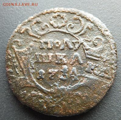 Подушка 1731.перечекан? - DSCF2453.JPG