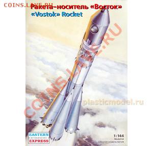 С Международным днём полета человека в космос!!! - 5532