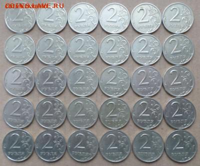 2 рубля 2006г ммд-30 шт.Окончание 4.04.2018г в19.00 по мск - 8А 2Р 2.JPG