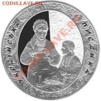 Монеты, на которых изображена женщина с ребенком - Pysanka_r20