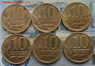 10коп.2006г ммд,спмд .Окончание 4.04.2018г 19.00 мск - 2006 2.JPG