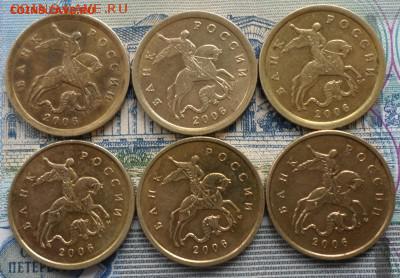 10коп.2006г ммд,спмд .Окончание 4.04.2018г 19.00 мск - 2006 1.JPG