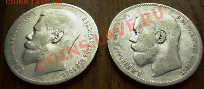 1 рубль 1899, 1 рубль 1896 - 88