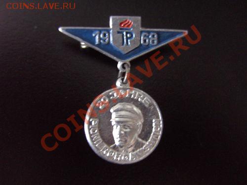 Иностранный значок. 20 JAHRE PIONIERORGANISATION - IMG_0121.JPG