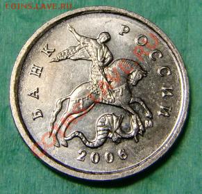 Копейка 2006м (4.21Б) - 1 коп 2006м аверс.JPG