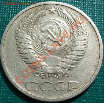 50 копеек 1971 из обращения! до 22:00 15.04.11 по МСК. - DSC02973.JPG