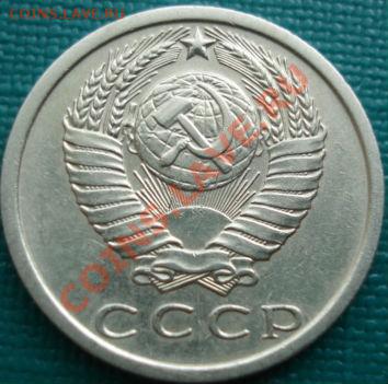 15 копеек 1972 из обращения! до 22:00 15.04.11 по МСК. - DSC03160.JPG