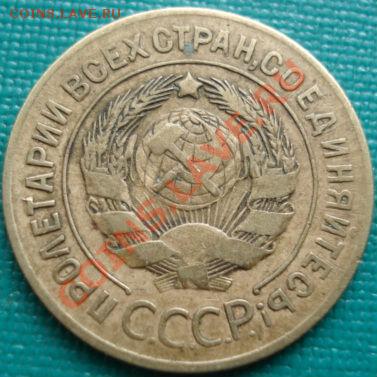 3 копейки 1927 СССР до 22:00 15.04.11 по МСК. - DSC03118.JPG