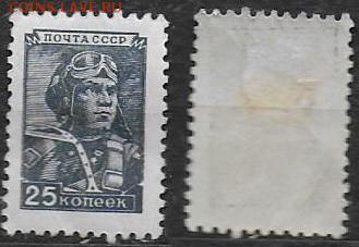 СССР 1949-1957. ФИКС. №1381-I. Восьмой стандарт. Летчик - 1381-I Восьмой стандарт