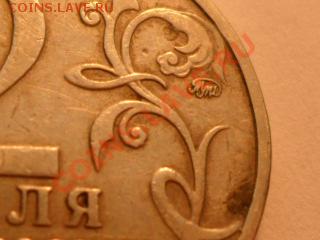 2рубля2001г.Гагарин ММД шт.К? - SAM_1346.JPG