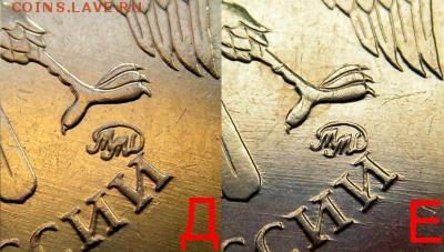 10 рублей 2009 ММД шт. 1. 1 Д1 - post-13411-126752236863_thumb