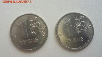 Двух сторонние расколы 1 рубль 2014МД   .2шт до 08.04.2018 г - 16 (1)