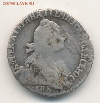 Гривенник 1769 до 07.04.18, 22:30 - #171-r