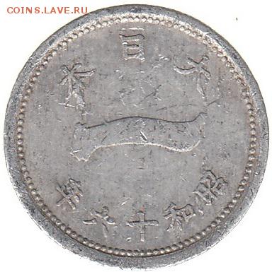 Япония 1 сен 1941 до 4.04 в 22.00 - акк