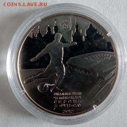 Украина 5 гривен 2012 Футбол Львов - IMG_20180403_080328