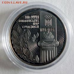 Украина 200000 карбованцев 1996 100 лет Олимпийских игр - IMG_20180403_080423