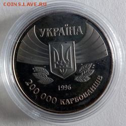 Украина 200000 карбованцев 1996 100 лет Олимпийских игр - IMG_20180403_080428