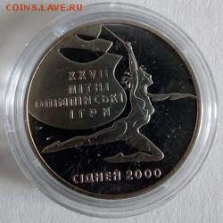 Украина 2 гривны 2000 Художественная гимнастика - IMG_20180403_080710