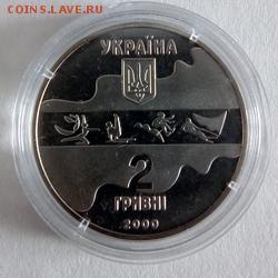 Украина 2 гривны 2000 Художественная гимнастика - IMG_20180403_080715
