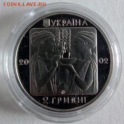 Украина 2 гривны 2002 Плавание - IMG_20180403_080806