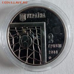 Украина 2 гривны 2004 Чемпионат мира по футболу 2006 - IMG_20180403_080843