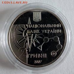 Украина 2 гривны 2007 Спортивное ориентирование - IMG_20180403_080901