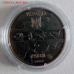 Украина 2 гривны 2000 Параллельные брусья - IMG_20180403_080949