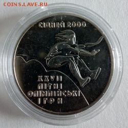 Украина 2 гривны 2000 Тройной прыжок - IMG_20180403_080956