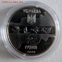 Украина 2 гривны 2000 Тройной прыжок - IMG_20180403_081002