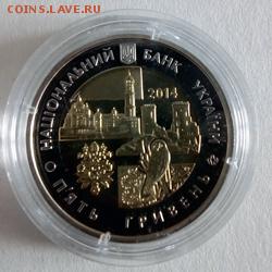 Украина 5 гривен 2014 75 лет Тернопольской области - IMG_20180403_081231