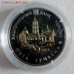 Украина 5 гривен 2014 75 лет Cумской области - IMG_20180403_081415