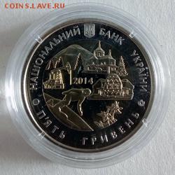 Украина 5 гривен 2014 75 лет Ивано-Франковской области - IMG_20180403_081500