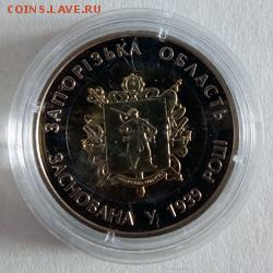 Украина 5 гривен 2014 75 лет Запорожской области - IMG_20180403_081530