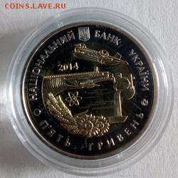 Украина 5 гривен 2014 75 лет Запорожской области - IMG_20180403_081537