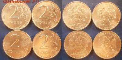 2 рубля 1997ммд aUNC-UNC ФИКС - P3130002[1].JPG