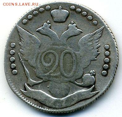 20 коп. 1779 до 08.04.18, 22:30 - #202