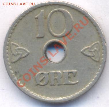 Норвегия 10 эре 1926 г. До 15.04.11 г. 20-00 МСК. - Норвегия 10 26