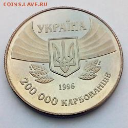 Украина 200000 карбованцев 1996 Первое участие - IMG_20180404_150109
