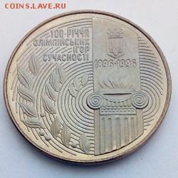 Украина 200000 карбованцев 1996 100 лет Олимпийских игр - IMG_20180404_150129