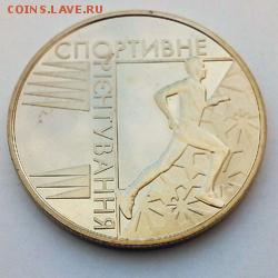 Украина 2 гривны 2007 Спортивное ориентирование - IMG_20180404_150222