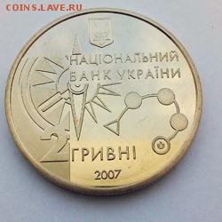 Украина 2 гривны 2007 Спортивное ориентирование - IMG_20180404_150230