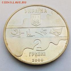 Украина 2 гривны 2000 Тройной прыжок - IMG_20180404_150319