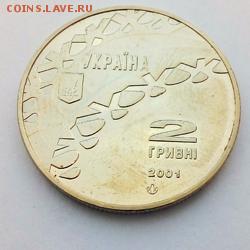 Украина 2 гривны 2001 Хоккей - IMG_20180404_150339