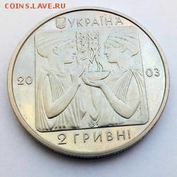 Украина 2 гривны 2003 Бокс - IMG_20180404_150404