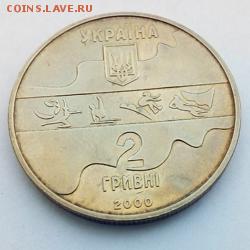 Украина 2 гривны 2000 Параллельные брусья - IMG_20180404_150457