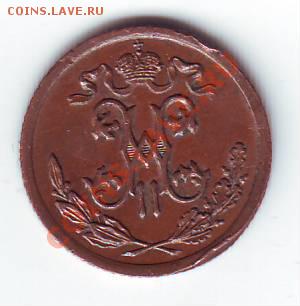 2 копейки Н2 1909г - IMAGE0128.JPG
