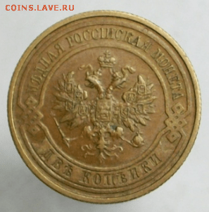 2 копейки 1914 СПБ до 08.04. в 22-00 - Снимок14-min.PNG