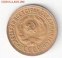 Погодовка СССР  1 копейка - 1935С - 1kop=1935C a