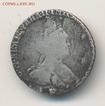Гривенник 1789 до 10.04.18, 22:30 - #219-r